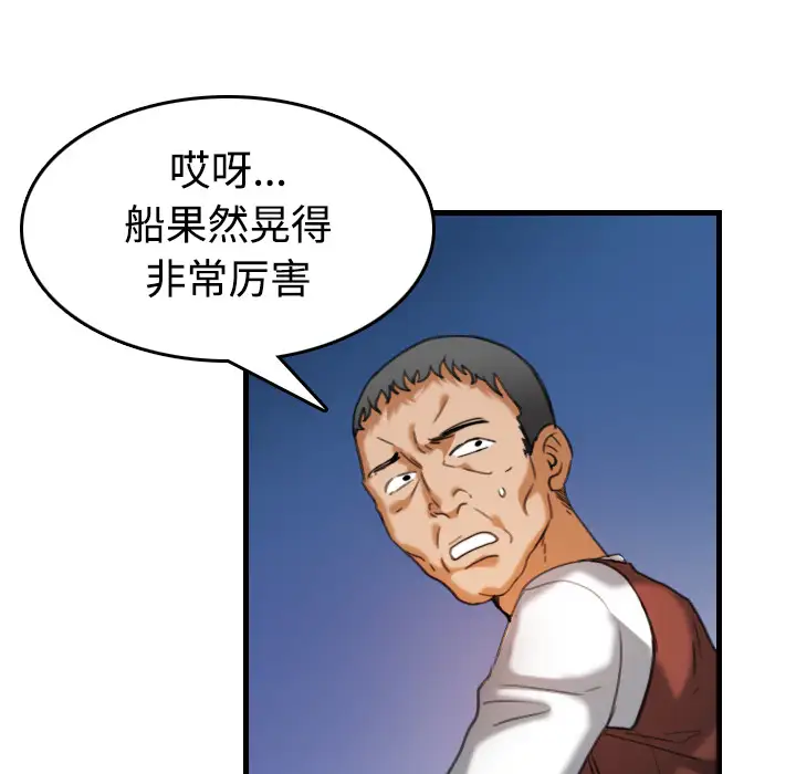 炼狱鬼岛第44话(完结)