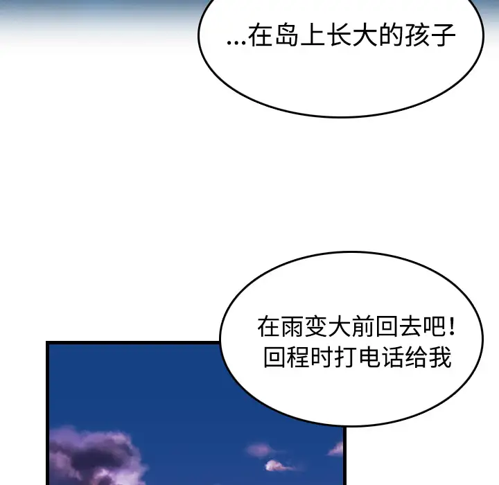 炼狱鬼岛第44话(完结)