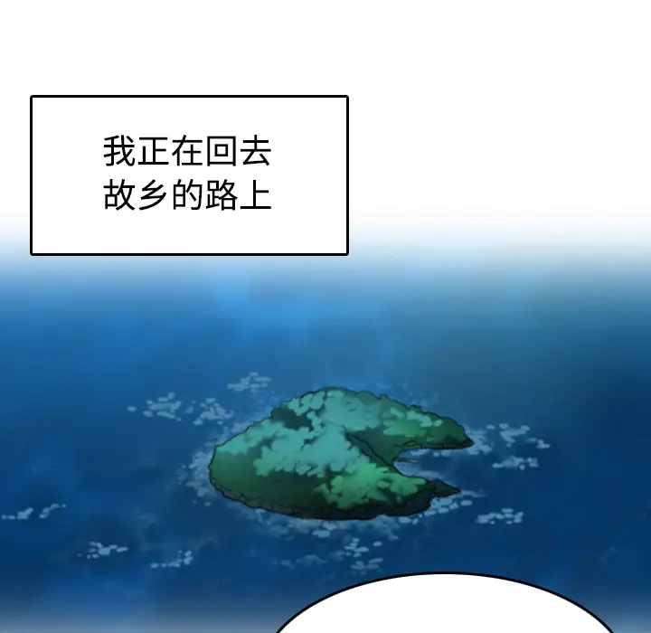炼狱鬼岛第44话(完结)