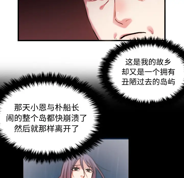 炼狱鬼岛第44话(完结)
