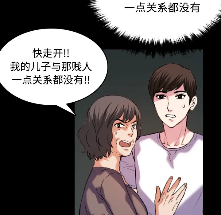 炼狱鬼岛第44话(完结)
