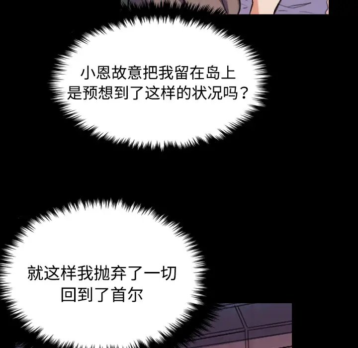 炼狱鬼岛第44话(完结)