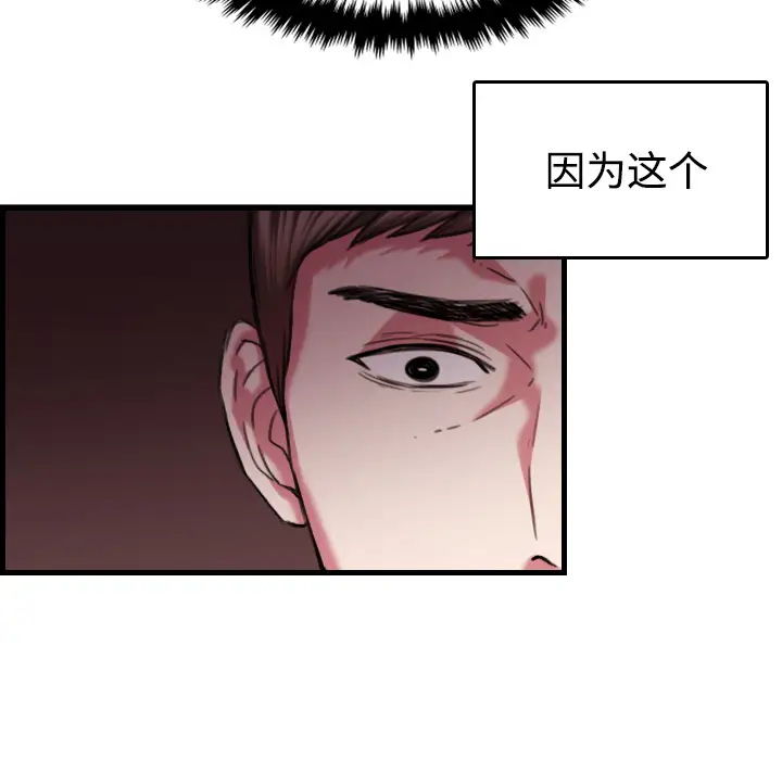 炼狱鬼岛第44话（完结）