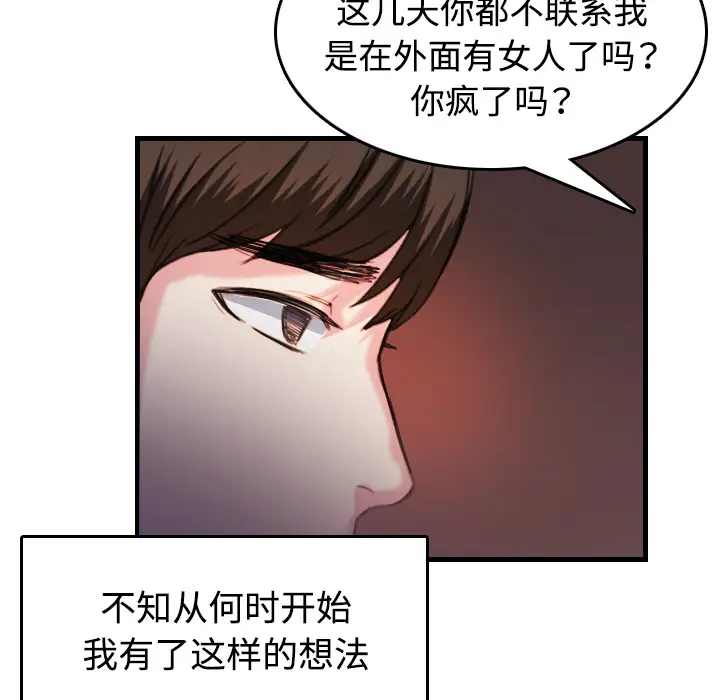 炼狱鬼岛第44话(完结)