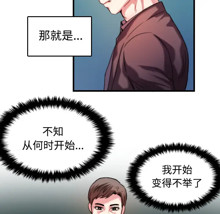 炼狱鬼岛第44话(完结)
