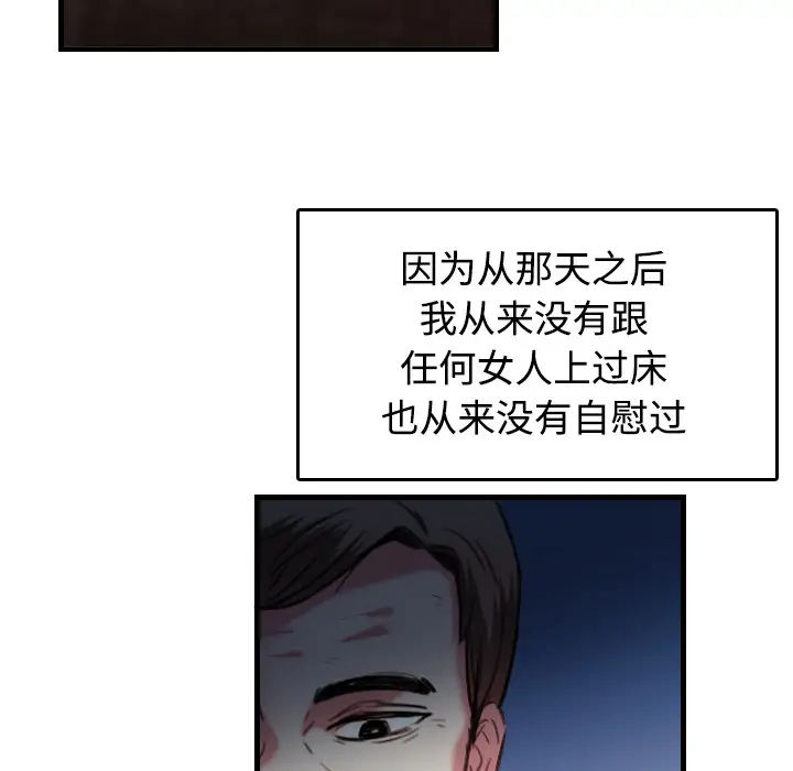 炼狱鬼岛第44话（完结）