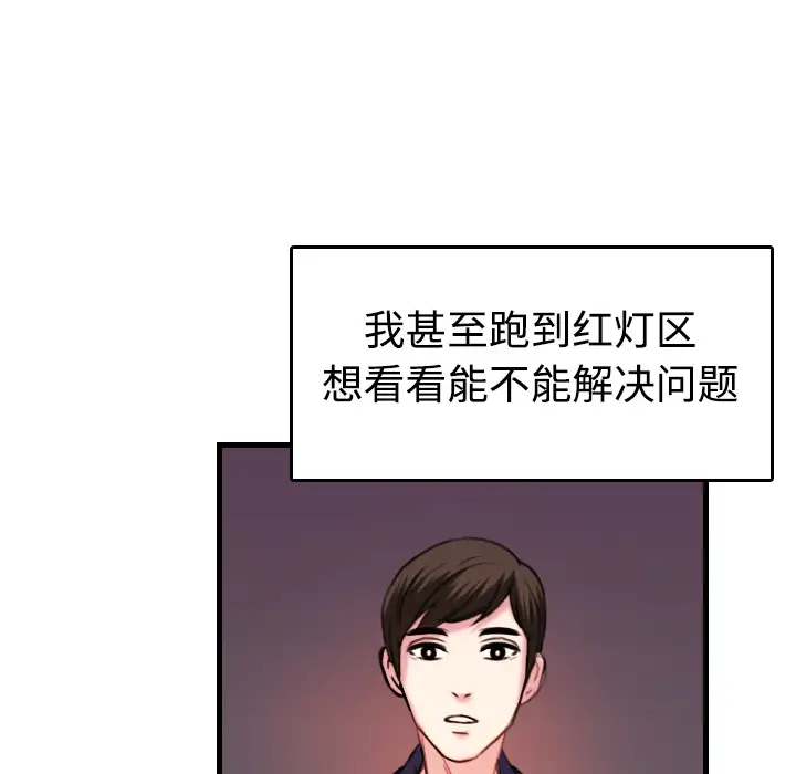 炼狱鬼岛第44话(完结)