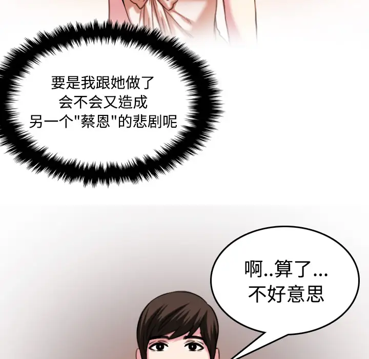 炼狱鬼岛第44话(完结)