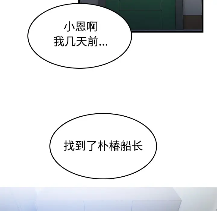 炼狱鬼岛第44话(完结)