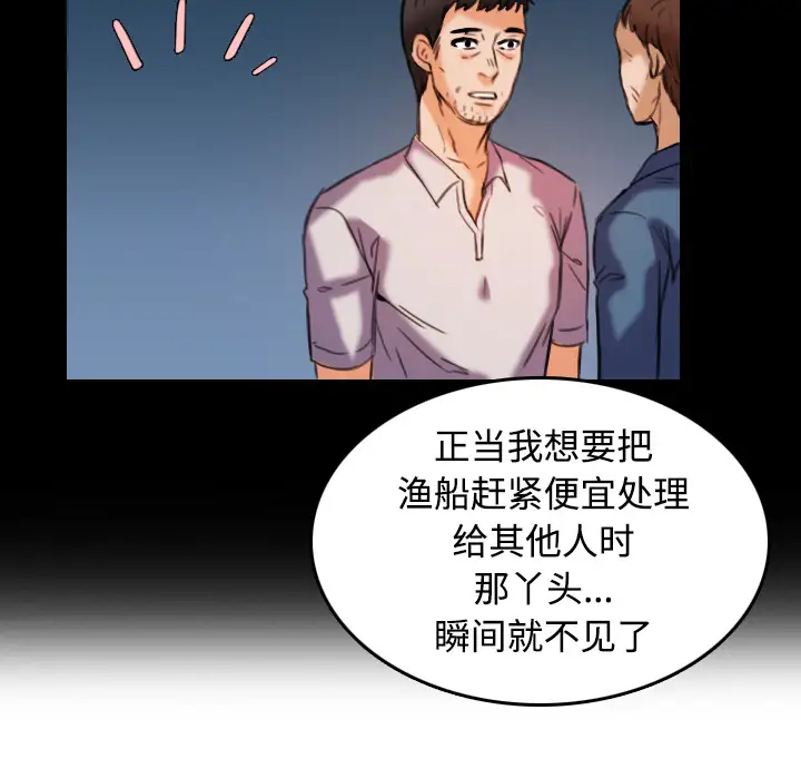 炼狱鬼岛第44话(完结)