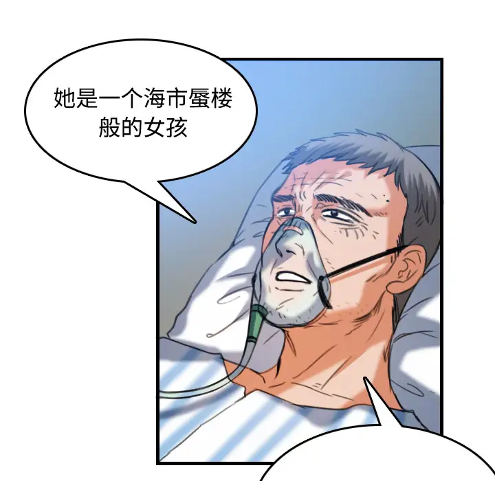 炼狱鬼岛第44话(完结)