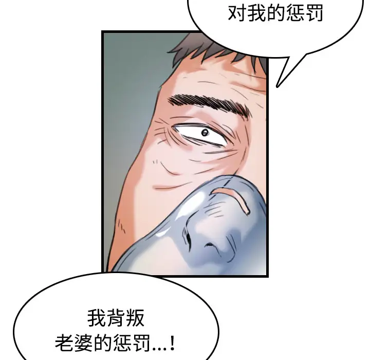 炼狱鬼岛第44话(完结)