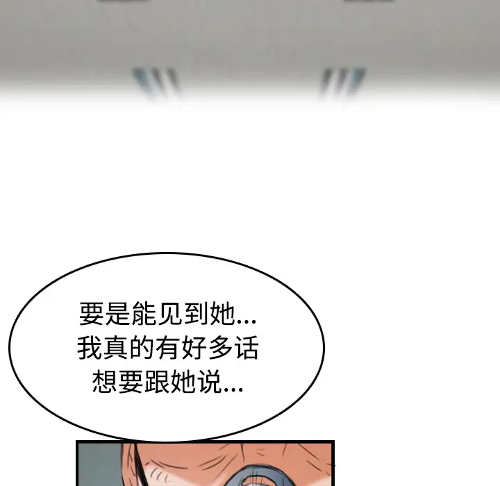 炼狱鬼岛第44话(完结)