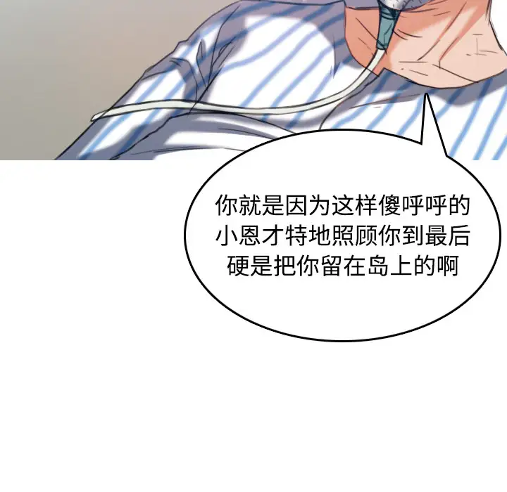 炼狱鬼岛第44话(完结)