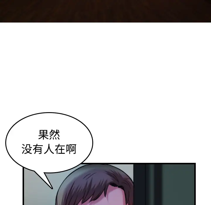 炼狱鬼岛第44话(完结)