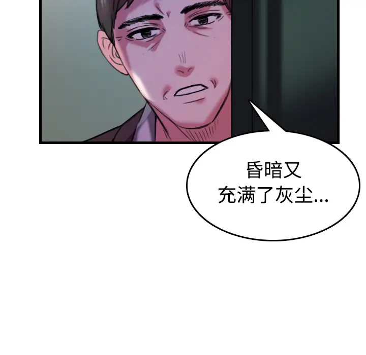 炼狱鬼岛第44话(完结)