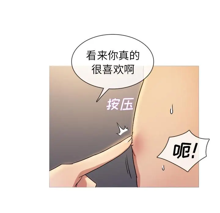胜基的秘密基地 - 第1话23.jpg,胜基的秘密基地 - 第1话23,胜基的秘密基地 - 第1话