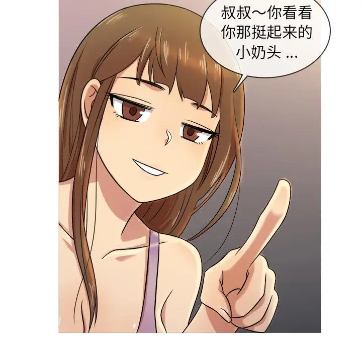 胜基的秘密基地 - 第1话21.jpg,胜基的秘密基地 - 第1话21,胜基的秘密基地 - 第1话