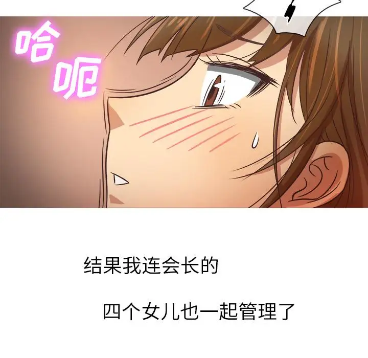 胜基的秘密基地 - 第1话55.jpg,胜基的秘密基地 - 第1话55,胜基的秘密基地 - 第1话
