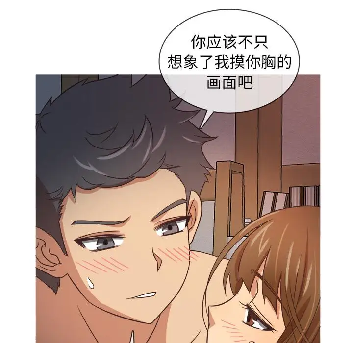 胜基的秘密基地 - 第1话60.jpg,胜基的秘密基地 - 第1话60,胜基的秘密基地 - 第1话
