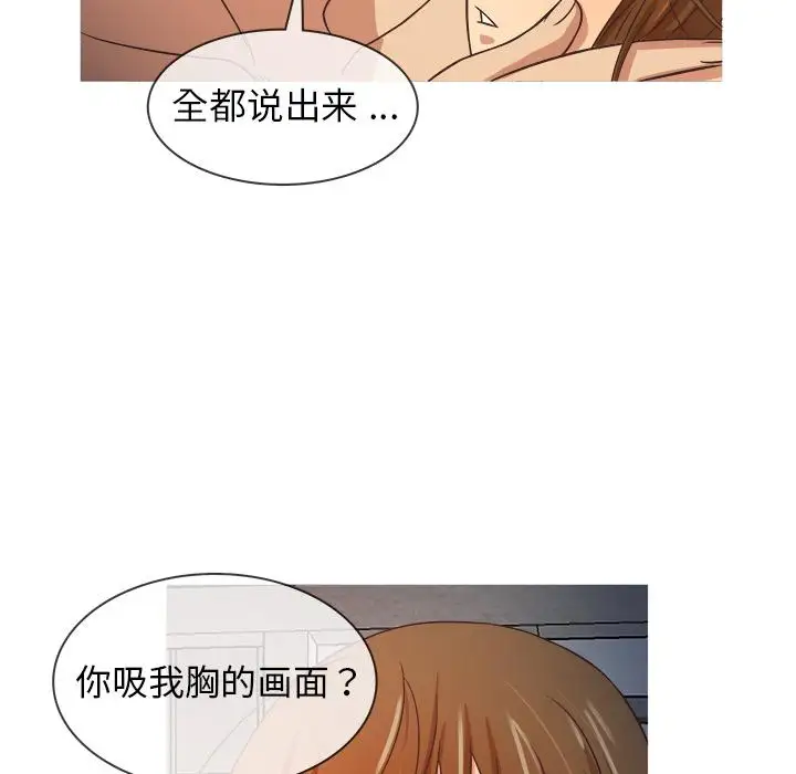 胜基的秘密基地 - 第1话61.jpg,胜基的秘密基地 - 第1话61,胜基的秘密基地 - 第1话