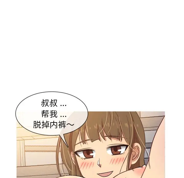 胜基的秘密基地 - 第1话81.jpg,胜基的秘密基地 - 第1话81,胜基的秘密基地 - 第1话
