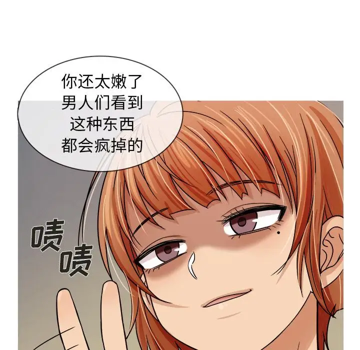 胜基的秘密基地第2话