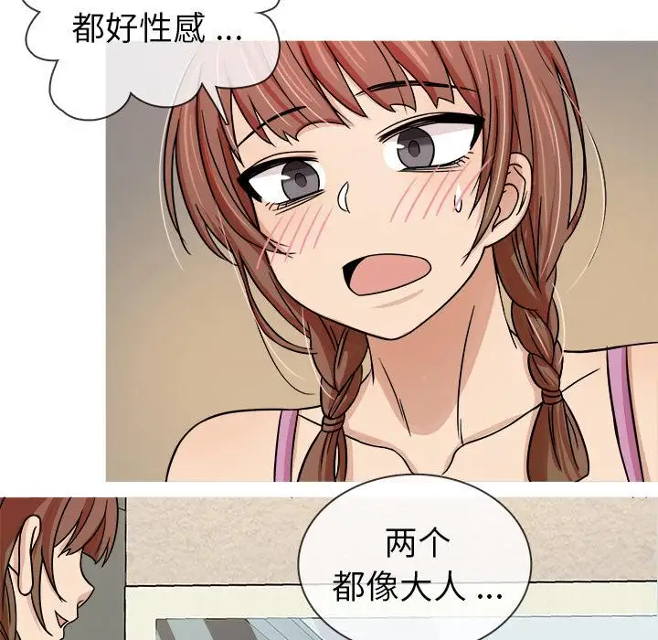 胜基的秘密基地第2话