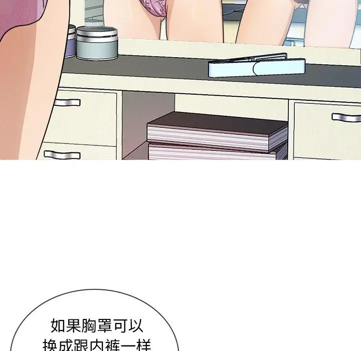 胜基的秘密基地第2话