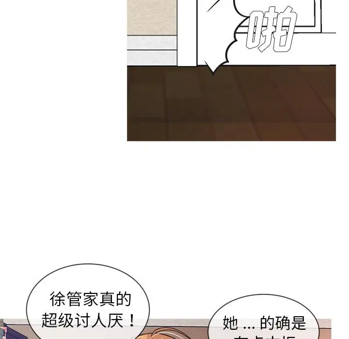 胜基的秘密基地第2话