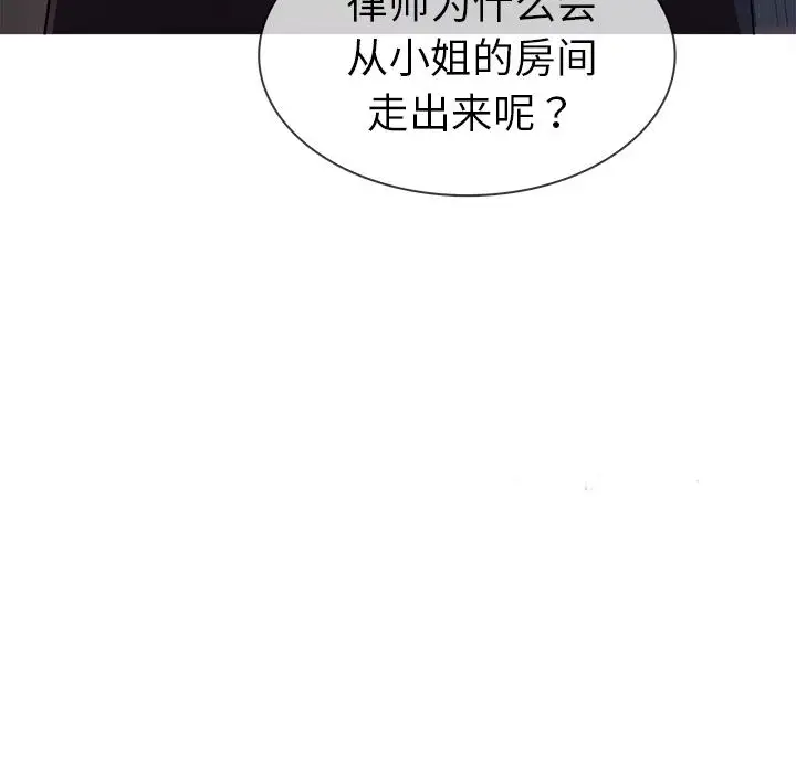 胜基的秘密基地第2话