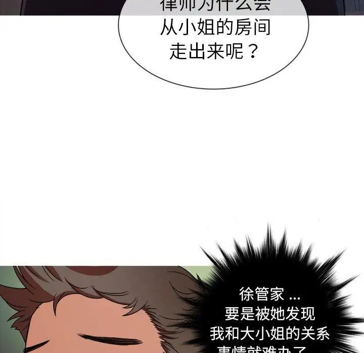 胜基的秘密基地第3话