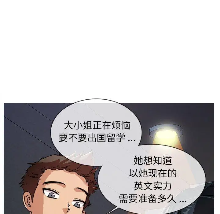 胜基的秘密基地第3话
