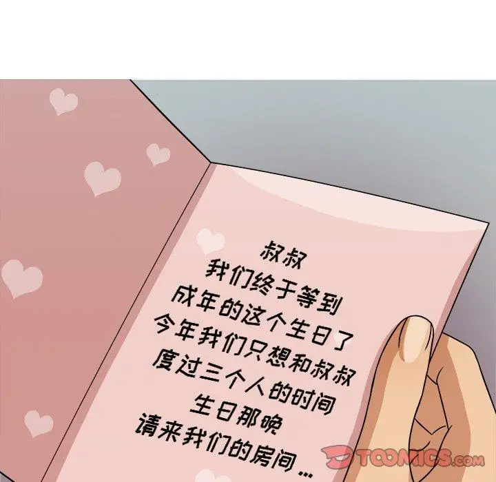 胜基的秘密基地第3话