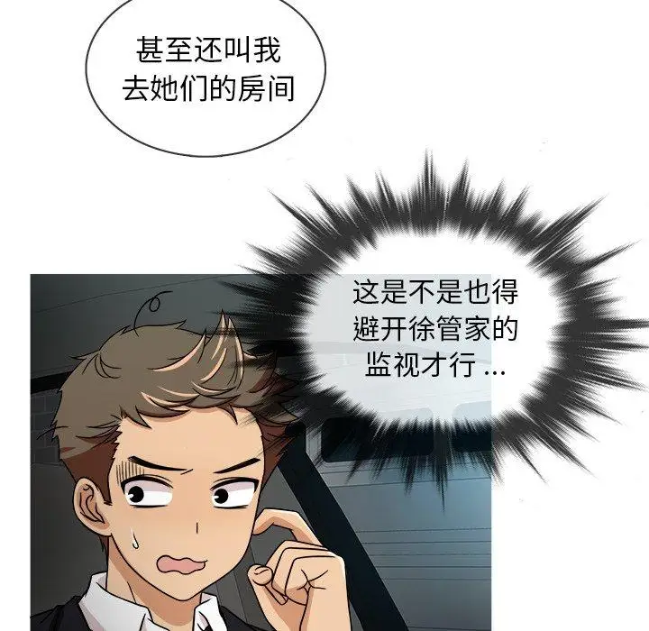 胜基的秘密基地第3话