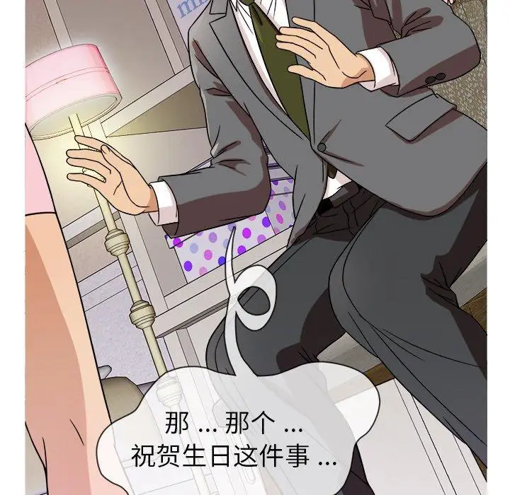 胜基的秘密基地第3话