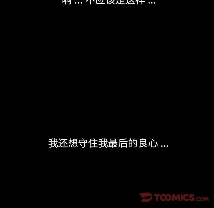胜基的秘密基地第3话