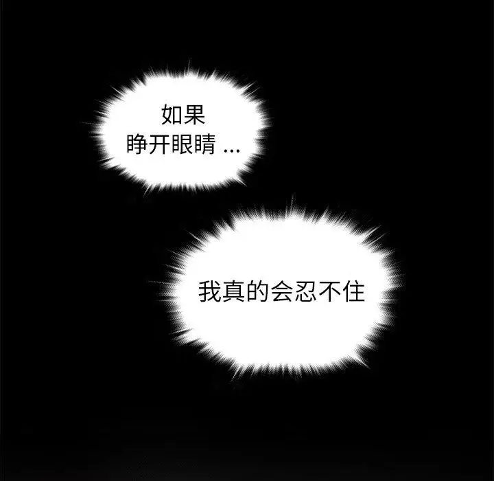 胜基的秘密基地第3话