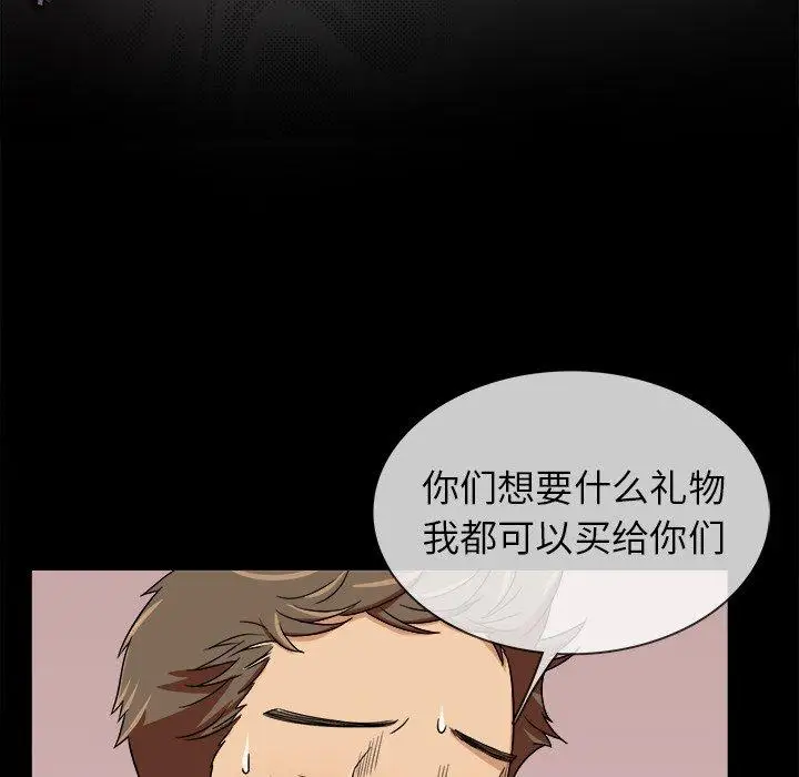 胜基的秘密基地第3话
