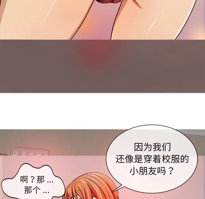 胜基的秘密基地第3话