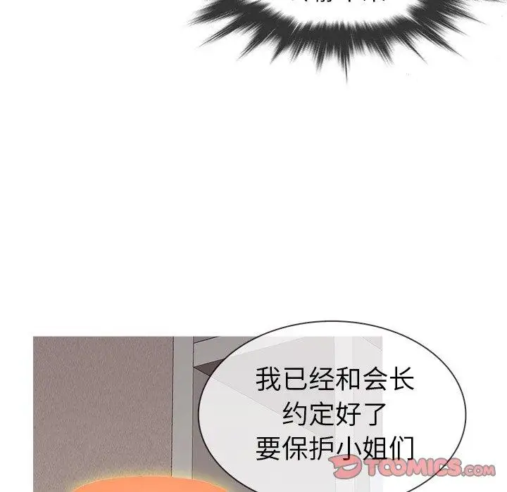 胜基的秘密基地第3话