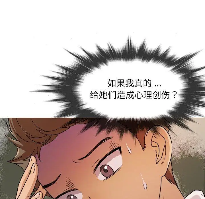 胜基的秘密基地第4话