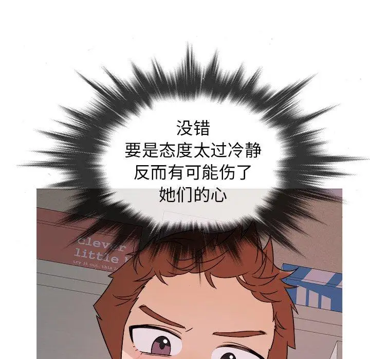 胜基的秘密基地第4话