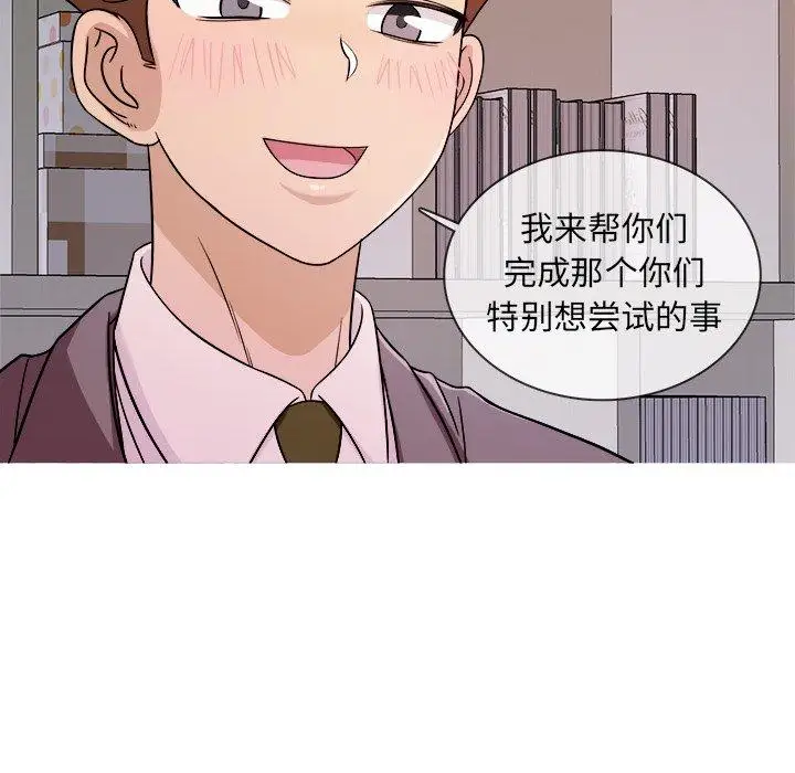 胜基的秘密基地第4话