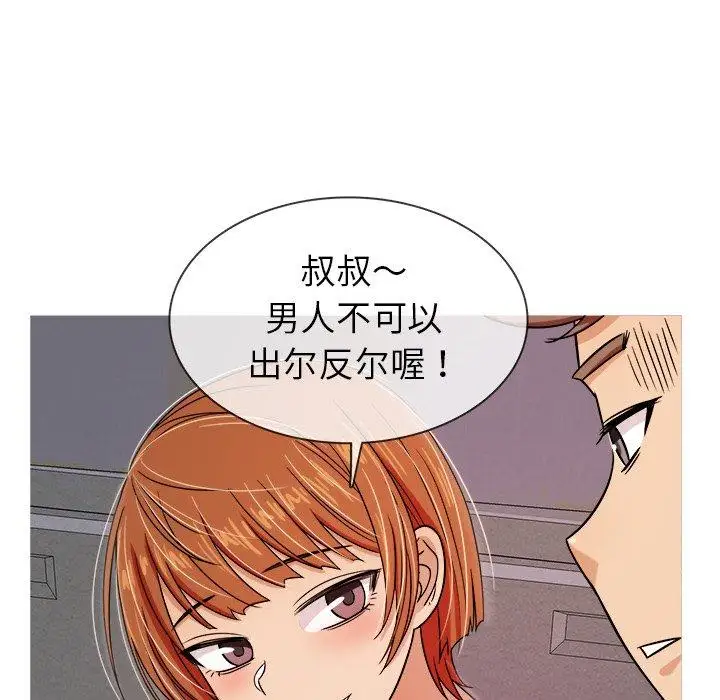 胜基的秘密基地第4话