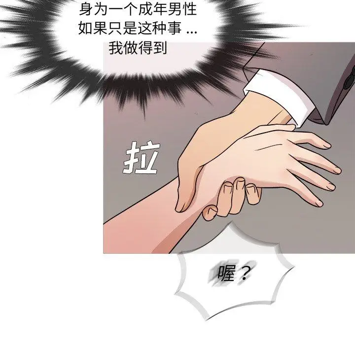 胜基的秘密基地第4话