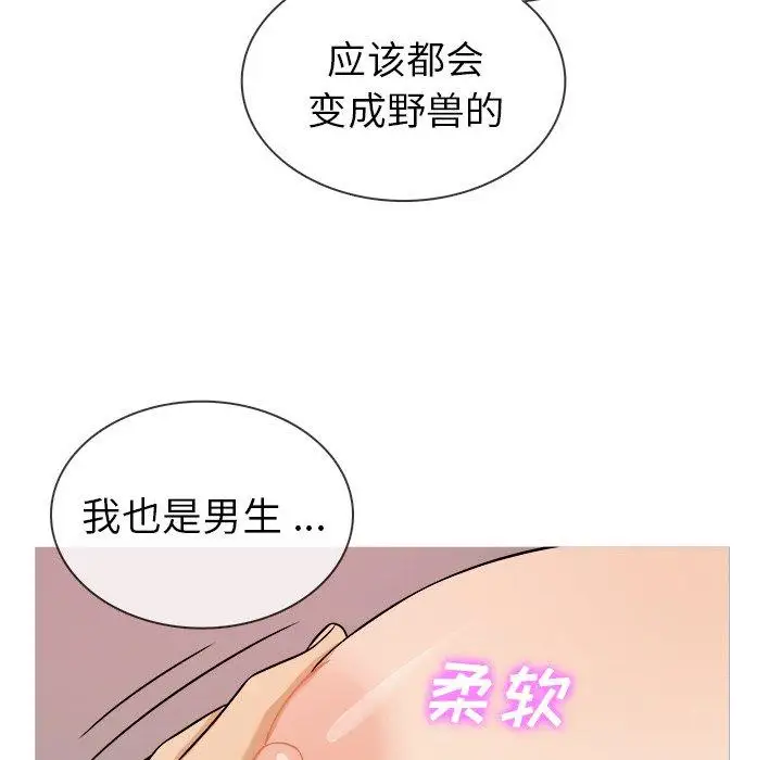 胜基的秘密基地第4话