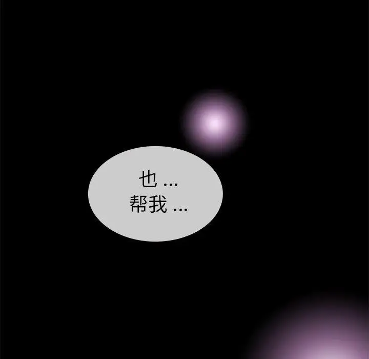 胜基的秘密基地第4话