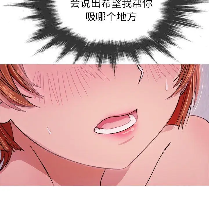 胜基的秘密基地第5话