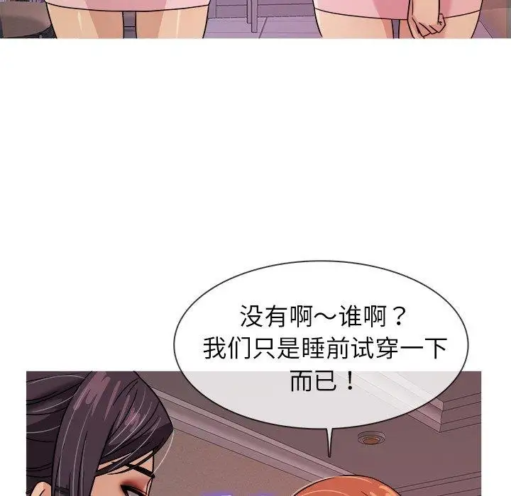 胜基的秘密基地第6话